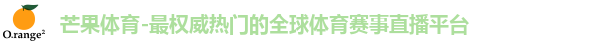 芒果体育